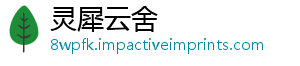 灵犀云舍